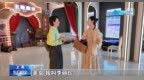 视频丨AI互动剧场、VR眼镜 解锁不一样的上海漫游攻略