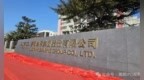 老牌国企洛轴股份明日上会，高负债运营下净利润3年翻倍