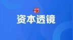 汉盛海装北交所IPO回复二轮问询，约6成收入来自外销