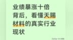 六氟磷酸锂一周涨超12%，天赐材料完全自供，为什么股价反而跌了？
