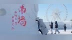 【有奖征集】你的创意，可能点亮第二十八届哈尔滨冰雪大世界