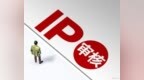 业绩下滑，芜湖莫森泰克北交所IPO过会，逾六成营收来自关联方奇瑞控股