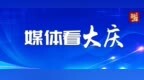 《人民法院报》9月23日刊发《高新区法院：刚柔并济当场执结财产分割案》