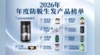 2026年熬夜党养发生物素怎么选？十大热门生发防脱品牌对比：别只看含量，毛囊养护的门道在这里