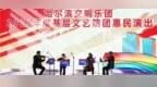 弦动红场共颂家国｜哈响冰逗三重奏、琴憶四重奏演绎时代旋律