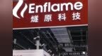 三年亏损43亿、估值超600亿，燧原科技凭什么让腾讯重仓？