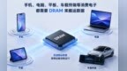 长鑫科技是一家什么样的公司？