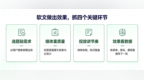流量成本上涨背后，软文营销平台能否成为企业的“第二增长曲线”？