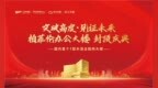 千年舟集团再树行业标杆！柏菲伦装配式木结构办公大楼圆满封顶