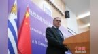 乌拉圭总统访中国高校为友谊树培土 冀两国关系枝繁叶茂