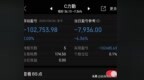 中塑股份亏7万割肉 力勤资源亏10万割肉 此股民2次踩上新股最大的坑