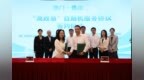 身份證明局與佛山、東莞、中山三市簽署“澳政易”合作協議
