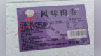 鸭肉当猪牛肉卖，价差达4倍，网红麻辣烫“刘文祥”翻车！多地突击检查，有店员直言“吓一跳”，北京多店紧急清理后厨