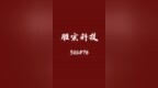 胜宏科技：从惠州小厂到全球AI算力PCB龙头，十九年进阶之路