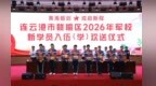 精心备下“第一课”，江苏各地这样欢送军校新生出征
