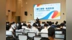 澳大於大學城第一期校區辦首個論壇 探討智能電網發展與人才戰略