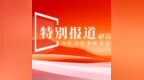 3D打印市场迎来爆单潮 增材制造全面进入规模化应用新周期