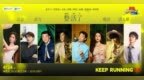 从文化认同到情感共鸣，《奔跑吧14》跑出与观众的双向奔赴