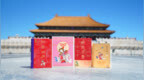 吉羊开泰，紫禁呈祥——2027年《故宫日历》推出四个版本