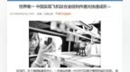 煜鼎增材科创板IPO：实控人王华明院士曾获国家技术发明一等奖，多个产品作为唯一方案列装国家重大装备