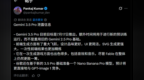 撞期DS V4 谷歌Gemini 3.5 Pro大模型被指17日发布：性能显著提升
