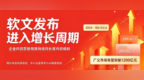 GEO时代下，如何把软文发布从营销动作升级为企业长效资产？
