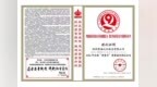 荟萃楼珠宝荣获全国质量月双项荣誉，雪域梵音新品彰显匠心品质