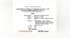 10万个数字人撑起一个IPO，硅基智能创始人司马华鹏曾获评新质生产力领军人物