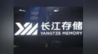 新芯股份IPO突然黄了！不是它不行，是得给长江存储让路