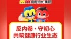 鸣鸣很忙发布行业倡议：反内卷 · 守初心  共筑健康行业生态