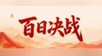 鹤岗：强力治理污水 焕新乡村风貌