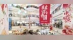 商圈旺 政策足 文旅热 我市“十一”消费市场热气腾腾