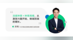 破解存量增长难题，小红书互联网峰会发布双升级策略