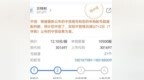 贝特利（301697）分享四组网友晒出来的预中签配号，供你比对分析