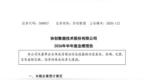 协创数据2026年半年度归母净利润15亿元-19亿元，同比增长247.18%-339.76%