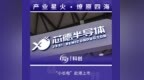 翻版“小长电”赴港IPO，芯德半导体资不抵债，三年亏12亿