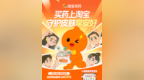 “买药上淘宝，守护皮肤常安好”，淘宝买药皮肤健康品类日收官