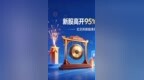 新股高开95%——信胜科技上市首日表现解读