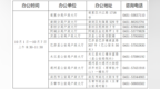 冰城公安：窗口服务“不打烊”便民暖意“不断档”