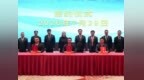 《琴珠澳應急管理實施方案》獲簽署落實 區域應急協同機制再邁新台階