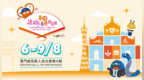 專業觀眾必看！一文掌握2026粵澳名優商品展商機