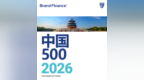 2026年中国品牌价值500强：总价值破2万亿，AI与新能源成最强引擎