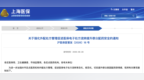 多地明确！9 月起，不再接受纸质处方