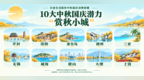 抖音生活服务：中秋礼赠团购订单量同比涨超166%，国庆地方菜激发“味蕾游”