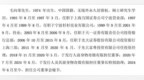 物奇微更换保荐机构冲刺科创板：持续亏损，毛利率下降且远低同行