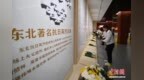 全民族抗战爆发89周年 各界人士长春缅怀先烈