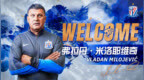 弗拉丹·米洛耶维奇出任上海申花队主教练