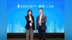 MTR Lab 与中关村科学城公司建立生态合作伙伴关系