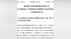 A股上市不足3个月，嘉立创筹划赴港IPO、前三季度净利预增最高118%