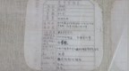 一件文物里的长征丨甘肃会宁：缝进枕套里的党员登记表